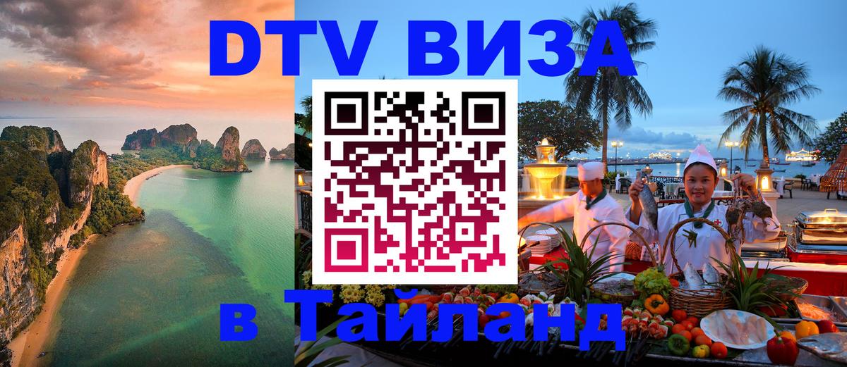 Сколько стоит DTV виза — актуальные цены, оформление даже без документов - 05.10.2025 